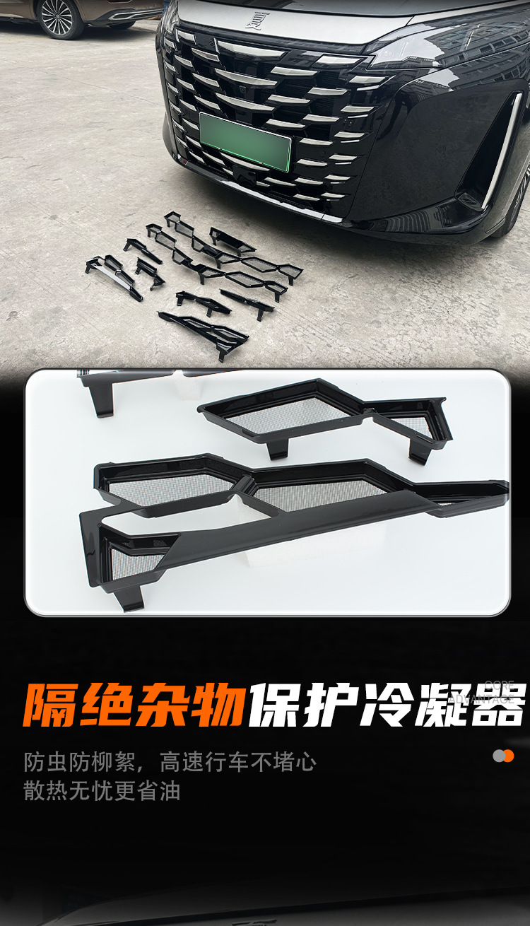 Suitable for 25-26 BYD models, summer insect-proof net, dmi front grille, radiator protection accessories, clip-on, no-disassembly modification