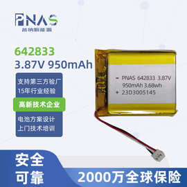 高电压3.87V 950mah快充纯钴酸锂软包聚合物 642833耳机仓锂电池