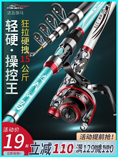 Dava Gama Sea Fishing Rod Set for Long-Distance Casting, Special Price for Sea Fishing Rods, Ultra-Hard Single Rod, Bare Wheat Taibo