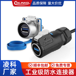 ��� LP-24 USB3.0�����B���� USB�ӿں��ղ��^ ���I��ˮ���^����