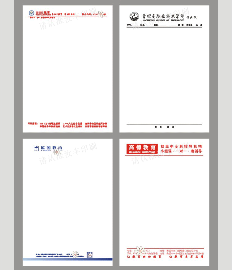 草稿纸详情页2021_18