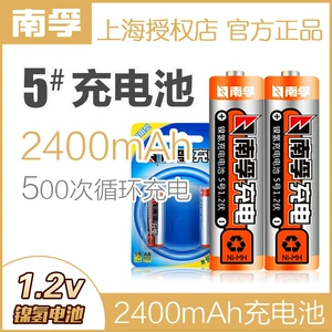 Nanfu No.5 təkrar doldurulan batareya 2400mA 1.2V, 1.5V ilə əvəz edilə bilər