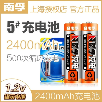 Hibrid akkumulyator batareyaları mA 2450mAh No.5 nickel-hydrogen rechargeable