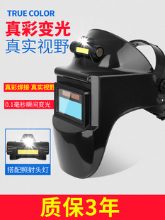 Welder Mask, Welding Protective Cover, Welding Helmet, Automatic Darkening Lens, Full Face, Lightweight Head-Mounted, Special for Argon Arc Welding