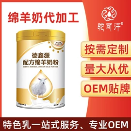 骆驼奶粉;羊奶粉