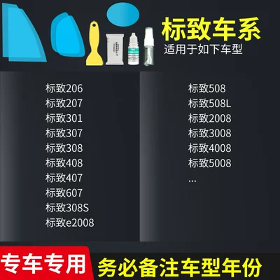 Mirror Rain-Proof Film, Car Window Rearview mirror rainproof sticker - full-range-of-logos-complete-set-of-5-pieces-remark-model-year