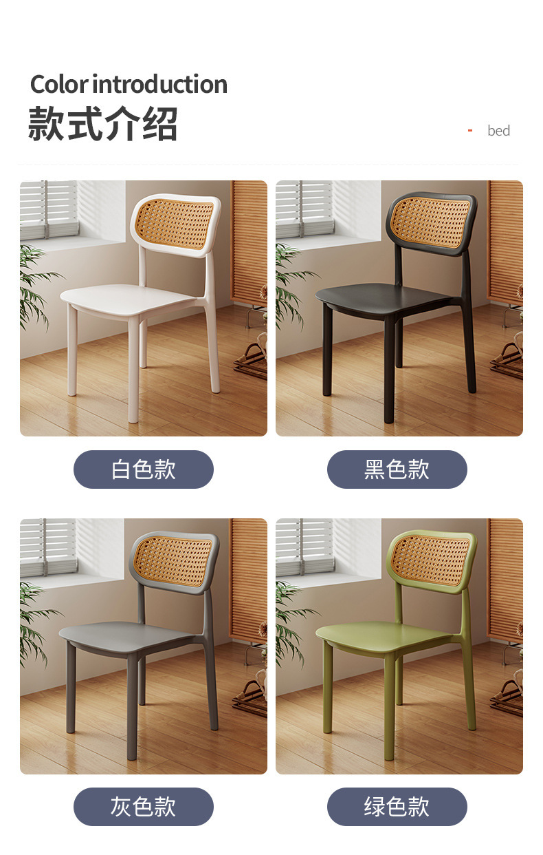 复制_北欧藤编椅子餐椅家用塑料靠背椅现代简约餐.jpg