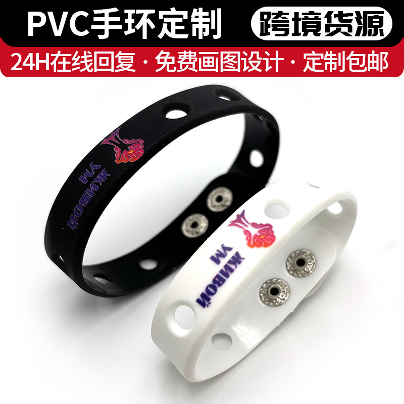 跨境子母扣UV印刷运动防水PVC手环 彩色滴胶百搭橡胶diy手腕带