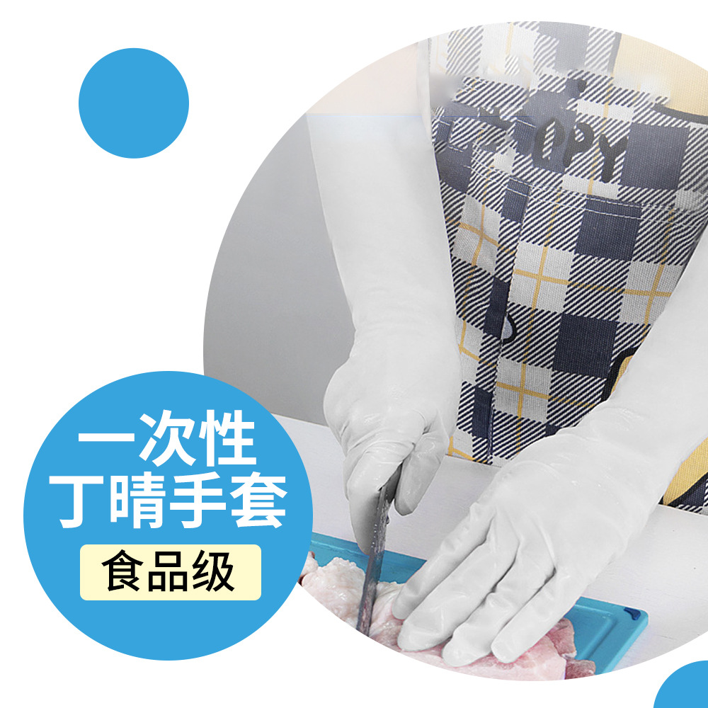 加厚防滑食品级餐饮酒店洗碗丁晴手套 15寸加厚加长丁腈手套
