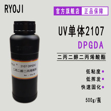 DPGDAϩ RYOJIUVw2107̻ϡጄ