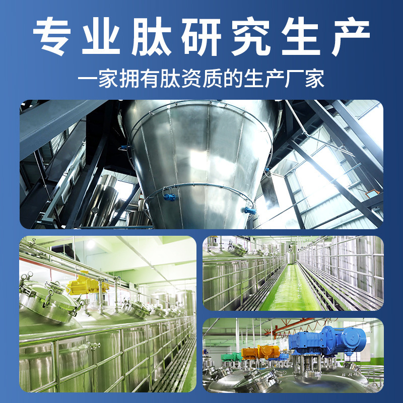 牡丹花焕白六肽 美PQQ白番茄胶原三肽饮品 一阳生精准制肽OEM代工|undefined