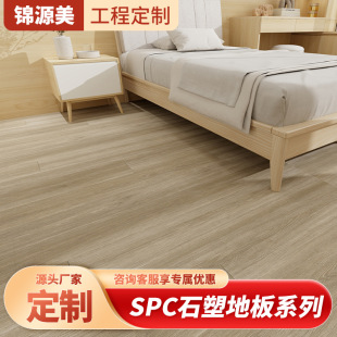 spc lock floor stone crystal plastic pvc floor buckle waterproof modern simple home hotel New material