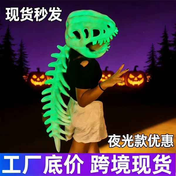 Halloween Glowing Dinosaur Skeleton Headgear Exoskeleton Tiktok-Style Hat Children's Plush Toy Doll Gift
