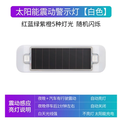 Car solar charging middle net light riding night riding anti-rear-end motorcycle electric car universal flash warning light (Other lights) - vibrating-blow-light-white-shell-5-colour-lights-mini-solar-lamp