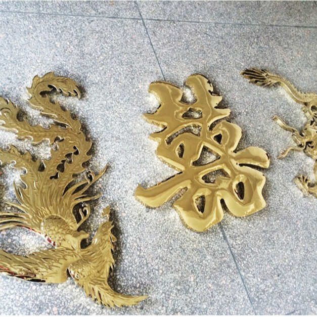 金属龙凤浮雕门头酒店婚庆钛金龙凤婚礼工艺礼品送龙凤球面钛金字