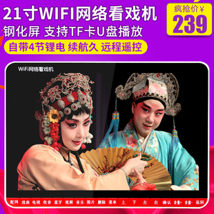 Xia Xin Z53 multifunctional theater machine for the elderly high-definition singing theater network wifi square dance large screen new card