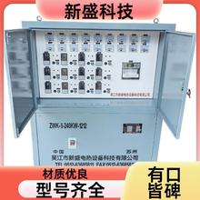 检修预热 热处理温度控制箱 电子U 盘 480KW 精度高 新盛科技
