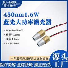 蓝色激光祛斑仪激光器450nm1.6w蓝光点斑点痣笔激光头蓝光祛斑