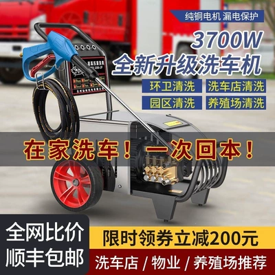 Car Washing Machine for Commercial | Car washing machine