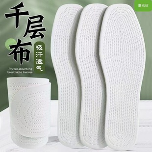 Multi-layer cloth cotton insole sweat-absorbent breathable cotton deodorant sports cutting men and women manufacturers wholesale one-piece delivery