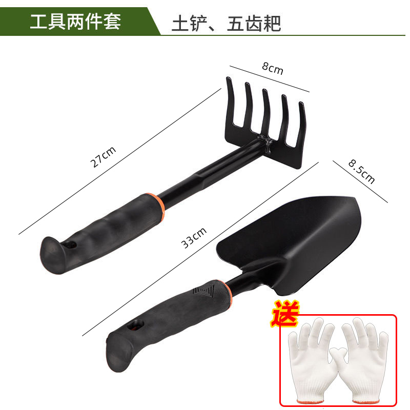 넓은 삽 + 5개 갈퀴(1개 구매 시 1개 무료), 총 2개 + 무료 장갑