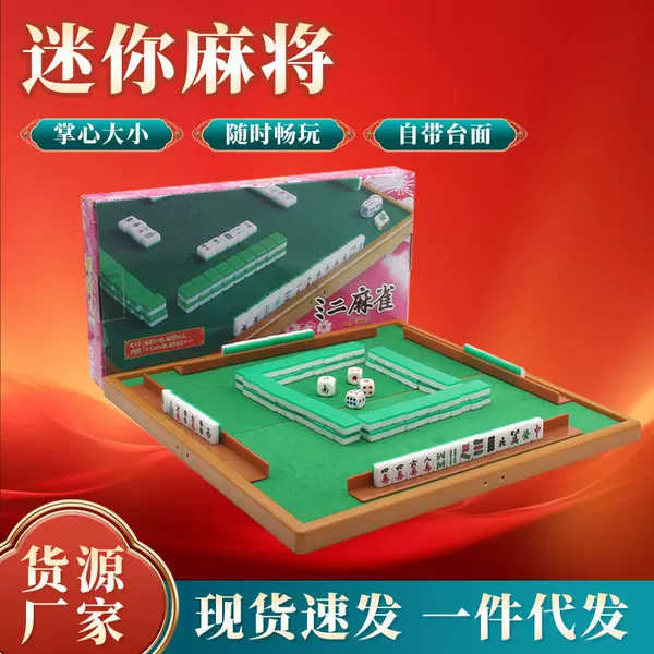 Mini Mahjong Set with Table, Japanese Mahjong Game Entertainment, Engraved Mahjong Tiles, One Piece Dropshipping, Home Use Small Mahjong