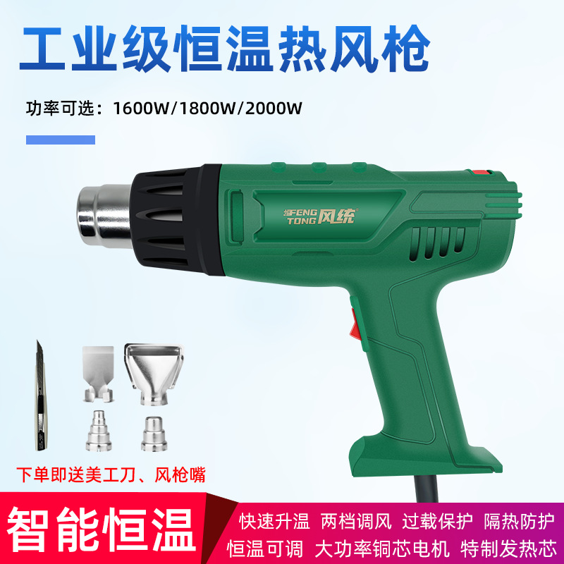 【优质供应商】数显热风枪工业级大功率美缝热缩膜汽车贴膜烘烤枪