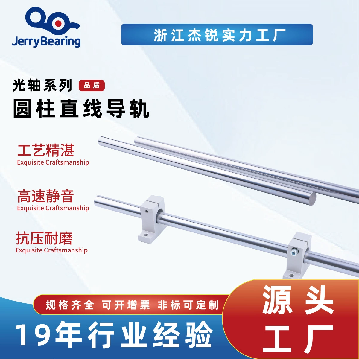 Хромированный шток Поршневой шток Линейная оптическая ось Линейная направляющая Мягкий вал Жесткий вал Полый вал Линейная оптическая ось