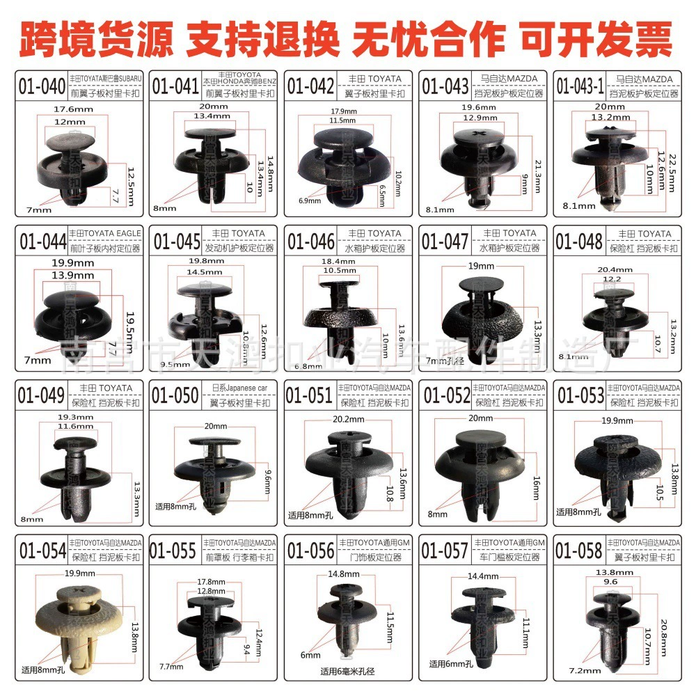 Car snap universal expansion penetration screw snap bumper grille fender fender fender fender fender fixing clip