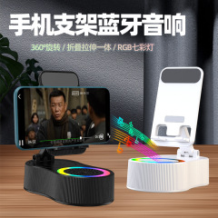 スリーインワン携帯電話ホルダー Bluetooth スピーカー電源銀行 RGB カラフルなライト多機能怠惰な人ドラマ追跡デスクトップオーディオ
