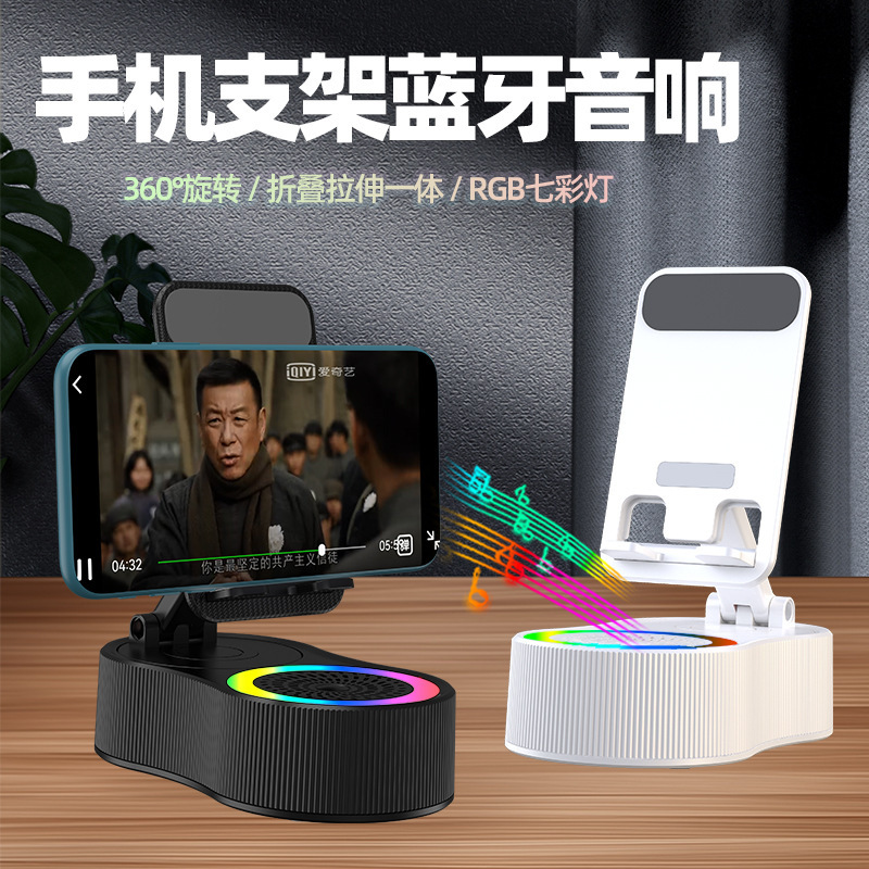 スリーインワン携帯電話ホルダー Bluetooth スピーカー電源銀行 RGB カラフルなライト多機能怠惰な人ドラマ追跡デスクトップオーディオ|undefined