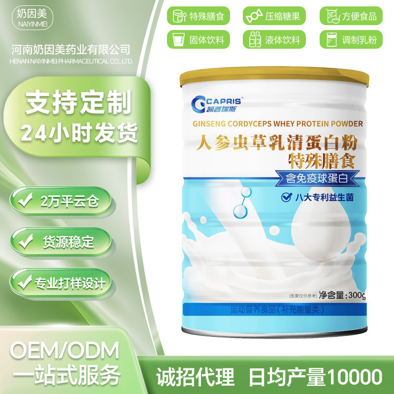 Hot-Selling Ginseng and Cordyceps Whey Protein Powder Formula Nutritional Powder for Middle-Aged and Elderly People, Ready-To-Drink Beverage for Middle-Aged and Elderly Hot-Selling Ginseng and Cordyceps Whey Protein Powder Formula Nutritional Powder for Middle-Aged and Elderly People, Ready-To-Drink Beverage for Middle-Aged and Elderly