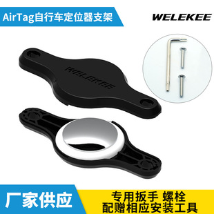 Hidden positioning anti-lost tracker road bike mountain bike airtag water bottle holder bracket protective cover buckle film