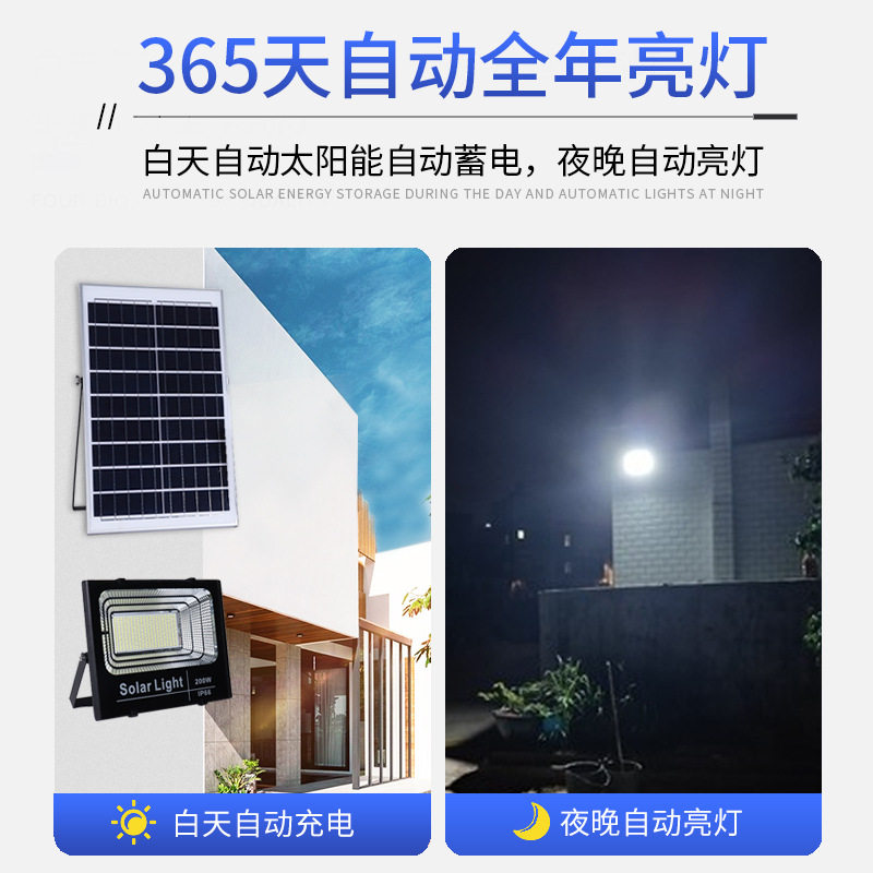 新款太阳能投光灯家用户外防水庭院灯充电LED惠民新农村源头工厂