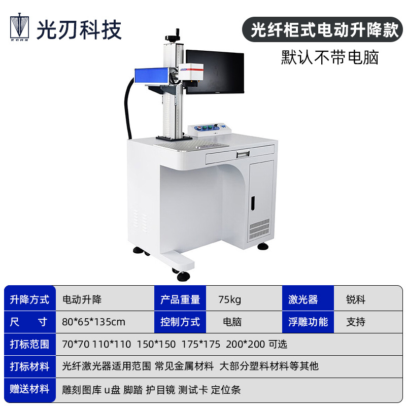 Pequeña máquina de marcado láser de fibra óptica encendedor metal cola lápiz regla llavero joyería de plata máquina de grabación en relieve