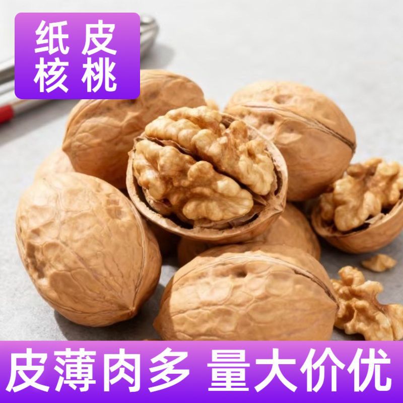 新货新疆185纸皮生核桃手剥薄皮原味核桃孕妇坚果散装现货批发