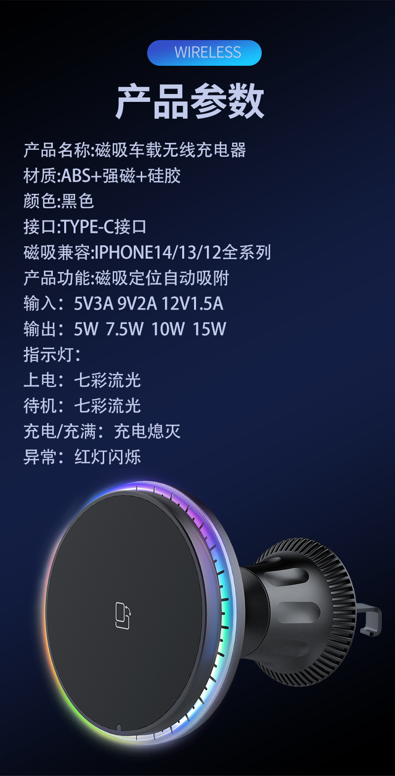 Car Magnetic Wireless Charger Atmosphere Light Magsafe Car Charging Mobile Phone Holder Magnetic Fast Charging
