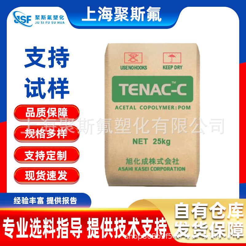 POM日本旭化成3010耐热性、耐候性、耐磨齿轮低摩擦工程塑料