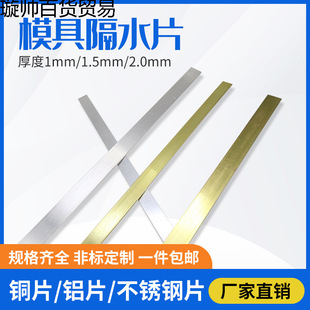 ���zģ�߸�ˮƬ�~Ƭ�XƬ���P��\ˮ��sƬ1mm 1.5 2mm�� ��������