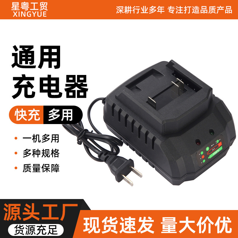 21V Makita Universal Seat Rechargeable Lithium Battery Fast Charger 21V Universal Power Tool Battery Charger Wholesale 21V Makita Universal Seat Rechargeable Lithium Battery Fast Charger 21V Universal Power Tool Battery Charger Wholesale