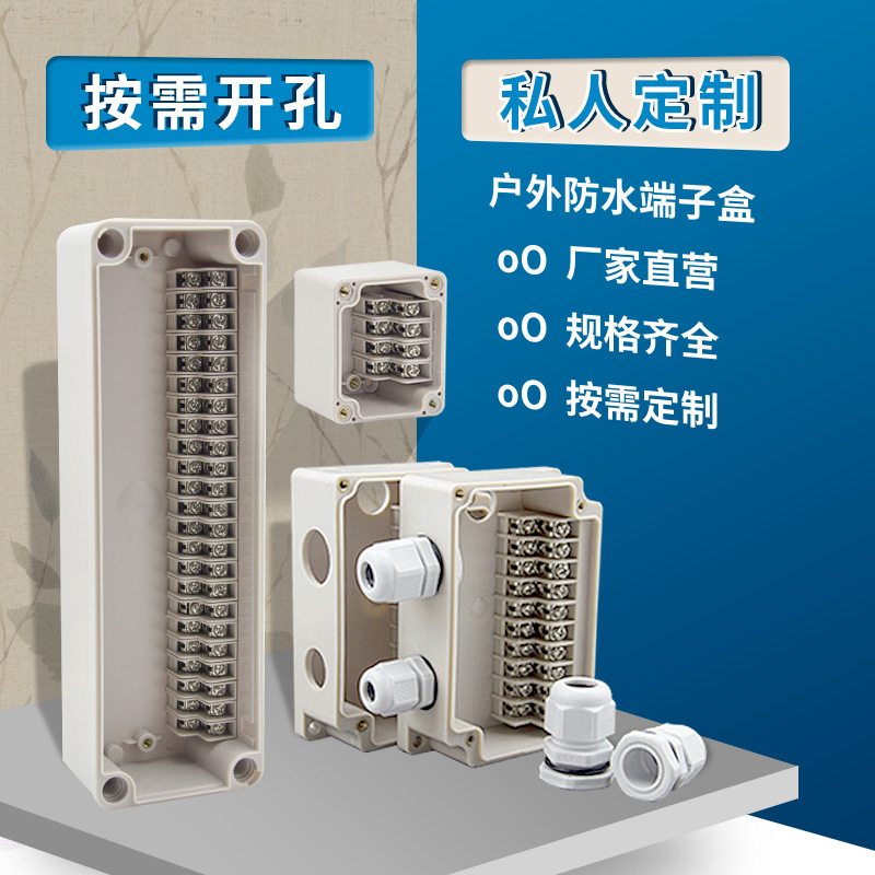 Outdoor plastic waterproof junction box 4P-60P/position with built-in terminal distribution box ABS cable power monitoring box