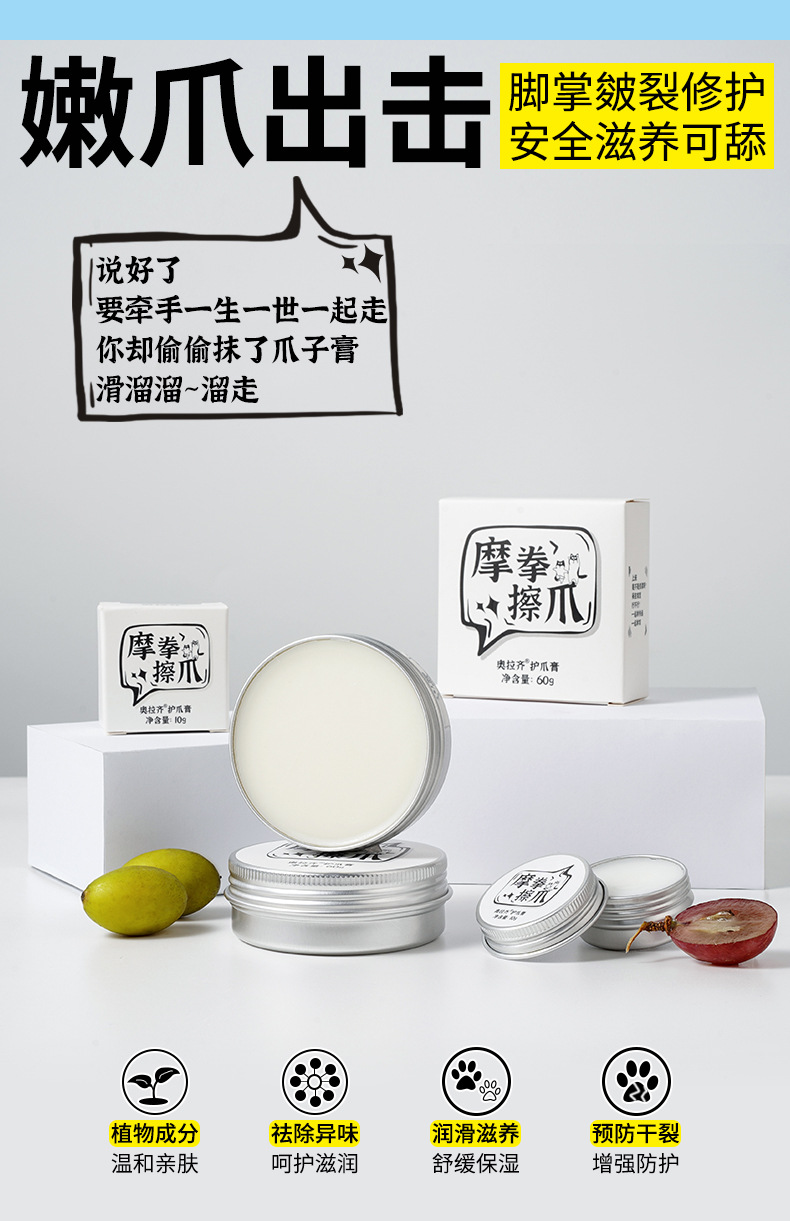 （爪子）奥拉齐阿猫阿狗详情_01