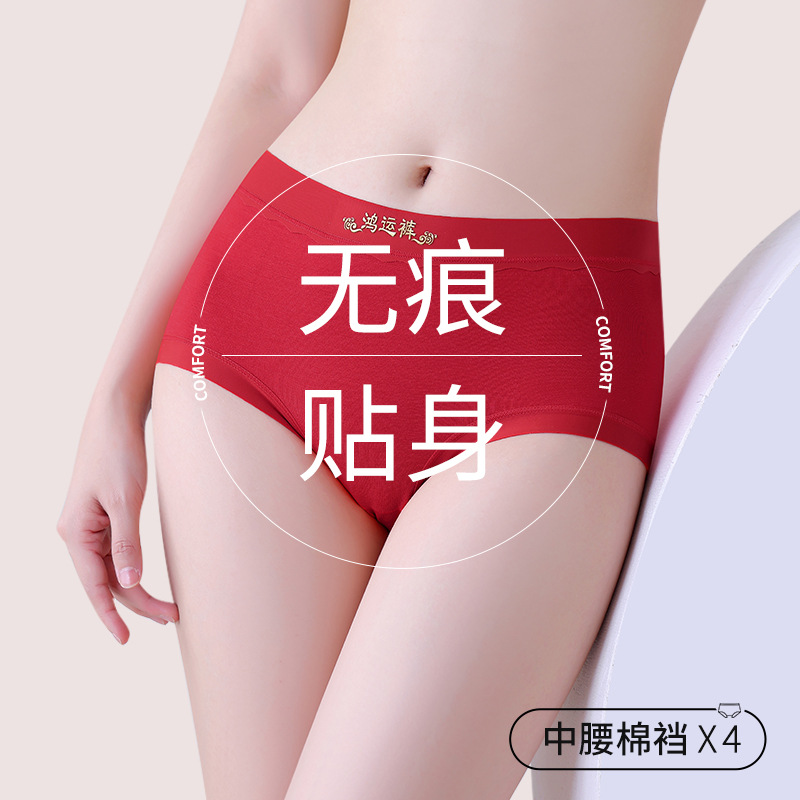 El año de la vida, la ropa interior roja, las mujeres, la piel, la salud, la entrepierna, el año del dragón, el matrimonio, la cintura media, la ropa interior sin costuras para mujer, calcetines gratis image 1