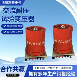 试验变压器;摇椅;保护器