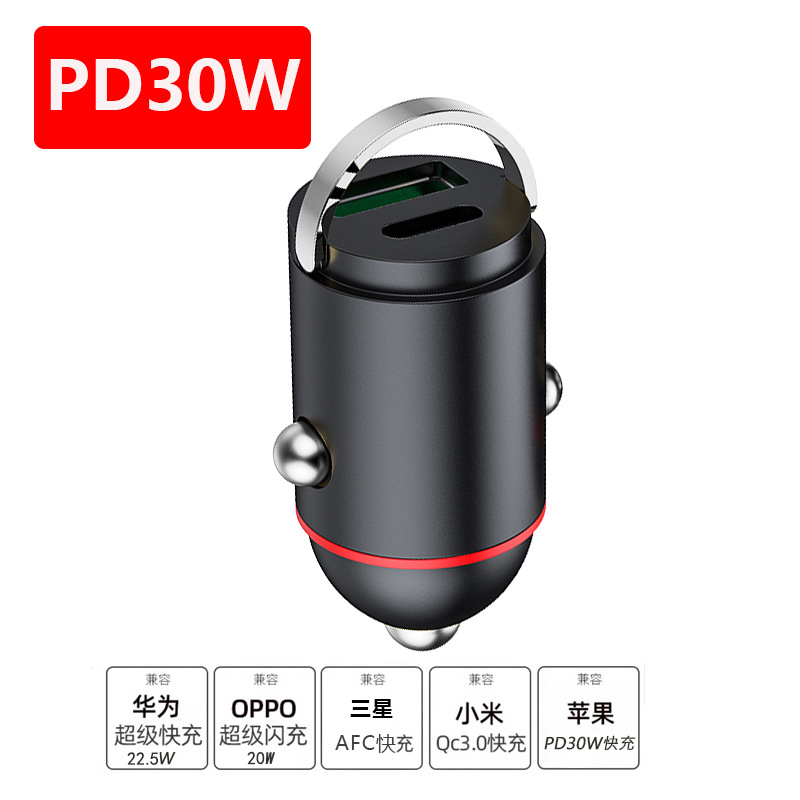 PD30W fast charge