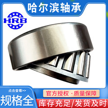 HRB������Բ׶�������32303 32305 32306������е�����Ʒ�ֻ�