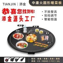 批发跨境新款家用多功能暖菜板智能玻璃保温菜板餐桌加热垫暖菜垫