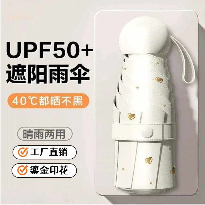 Mini Ultra-Light Umbrella with Sun Protection, 50% off Capsule Umbrellas, Sunshade Umbrella for Women, High-End Black Rubber Umbrella, Dual-Use for Sun and Rain Mini Ultra-Light Umbrella with Sun Protection, 50% off Capsule Umbrellas, Sunshade Umbrella for Women, High-End Black Rubber Umbrella, Dual-Use for Sun and Rain