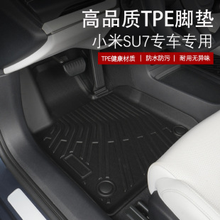Suitable for Xiaomi SU7 3D all-weather material TPE car mat original car color matching anti-dirty floor mat tailbox mat