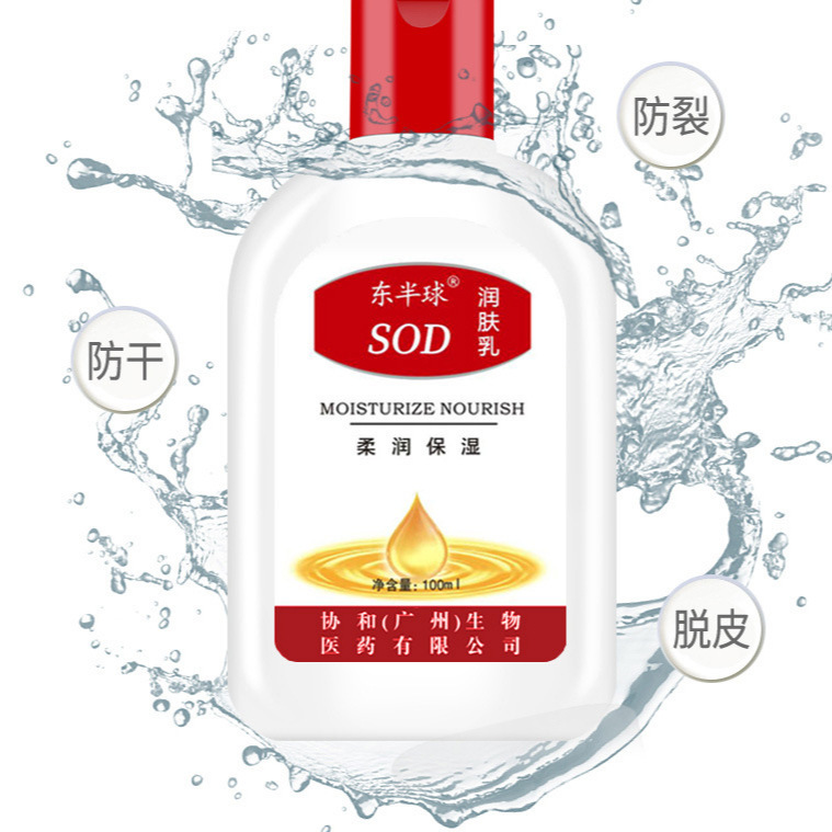 Hemisferio oriental SOD miel humectante